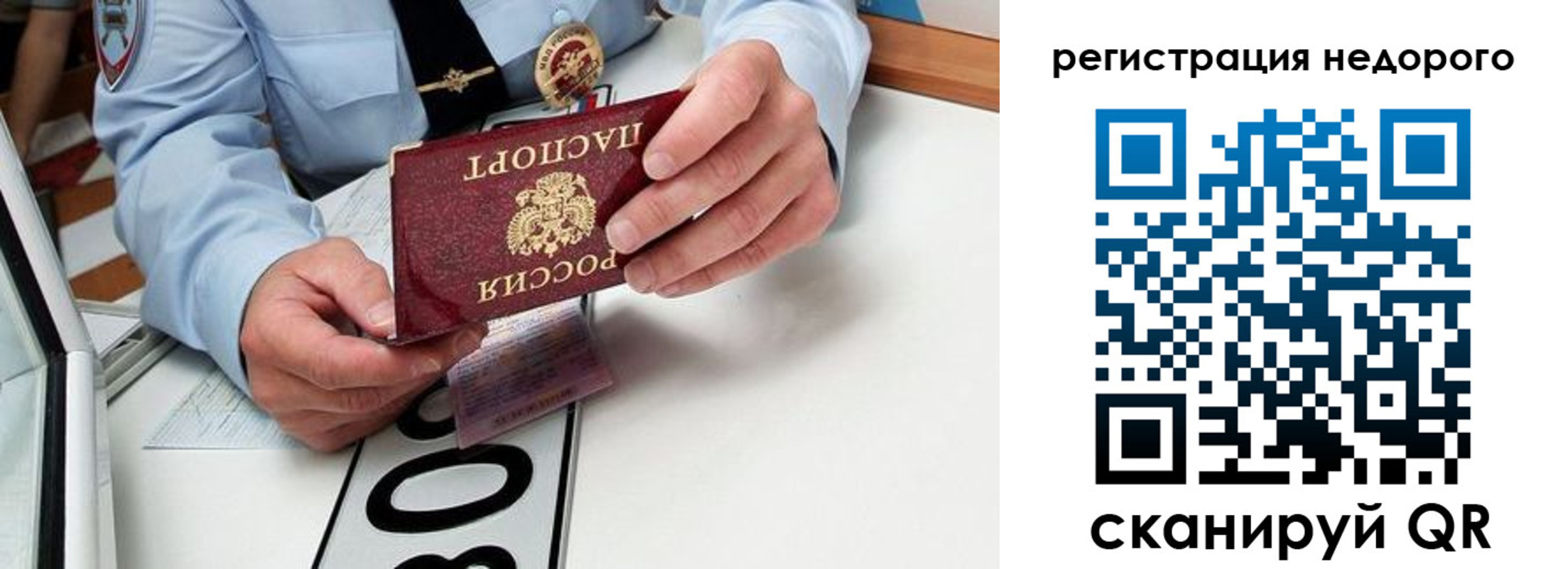 прописка ребенка в Кемеровской области