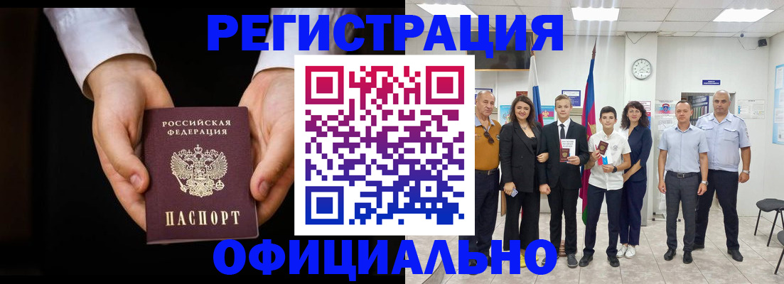 временная регистрация гарантия в Кемеровской области