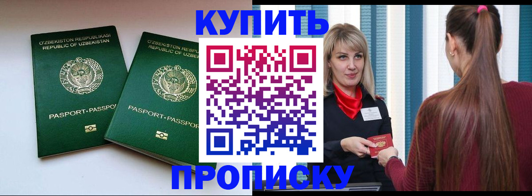 временная регистрация гарантия в Кемеровской области