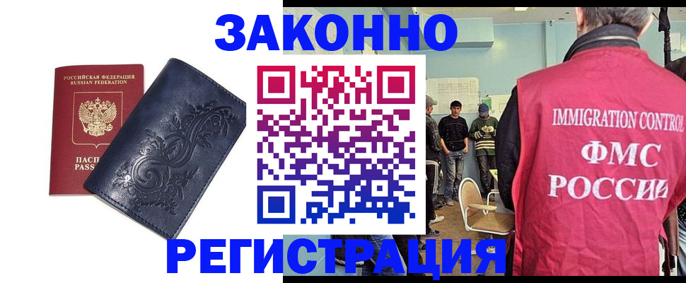 временная регистрация госуслуги в Кемеровской области