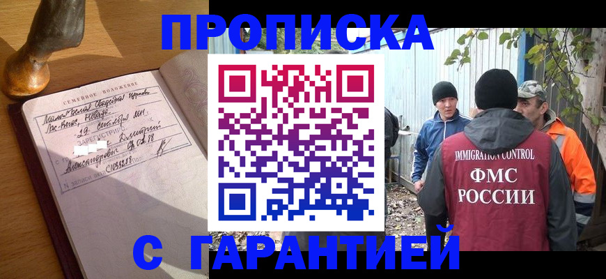 временная регистрация 2025 в Кемеровской области