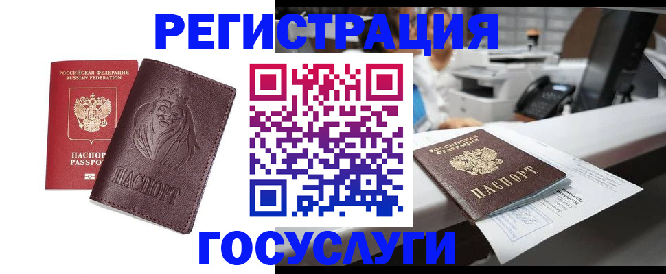 прописка для школы в Кемеровской области