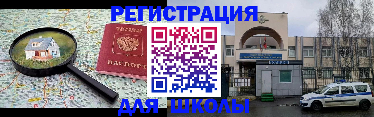 прописка ребенка в Кемеровской области
