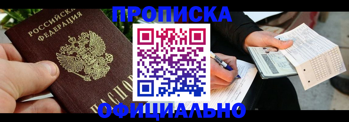 регистрация в Кемеровской области