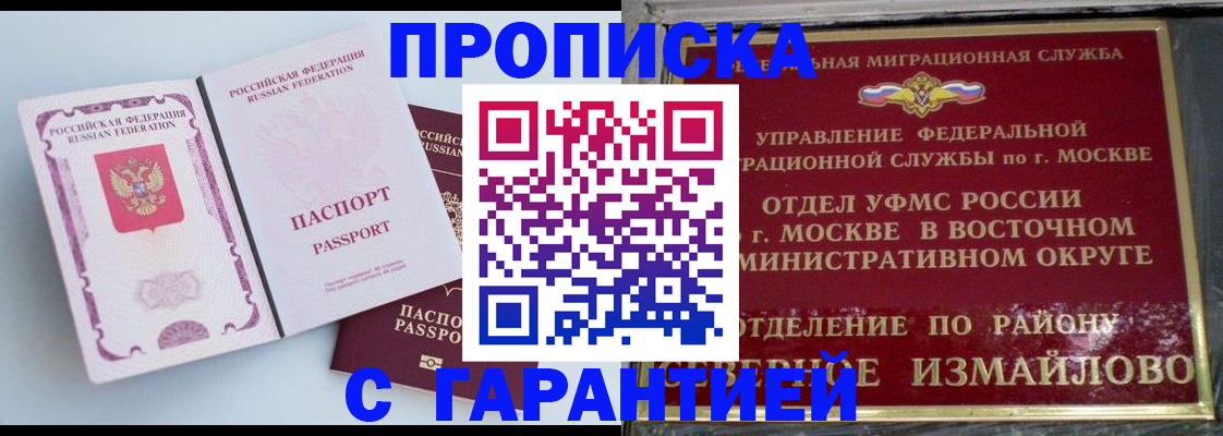 прописка регистрация в Кемеровской области